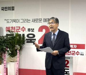 도기욱 “조직적 허위응답 유도·현직군수 개입 의혹”