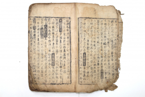 예천박물관 소장‘사시찬요’국보 승격 파란불
