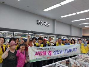 북구 태전1동 '사랑해(孝) 장보기 나들이 가요' 진행