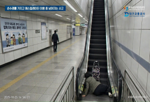 에스컬레이터 속도 낮추자 넘어짐 사고 44% 감소 분석
