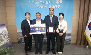 상주시, 경상북도 규제개혁 평가 2년 연속‘대상’