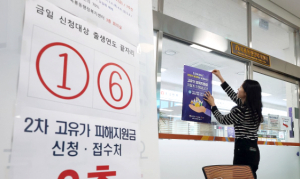 오늘부터 소득 하위 70%  2차 고유가 지원금 신청