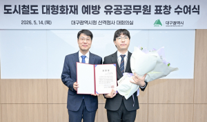 도시철도 전동차 내 방화 제지···유공 표창