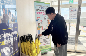 달성군시설관리공단 ‘양심우산’ 대여 서비스