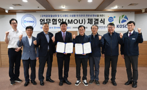 대구교통공사, 대한전문건설협회 MOU 체결