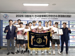 김천시청 배드민턴단, 대통령기 단체전 정상