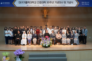 대구가톨릭대 간호대학 30주년 기념미사
