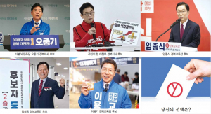 경북지사 경북교육감 선거 표심 속으로 내가 적격이다