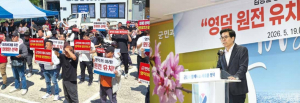 김광열, 원전 유치 사할…영덕 미래 살리는 마지막 희망