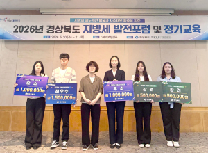 청도군, 경북도 지방세 발전포럼‘우수상’수상