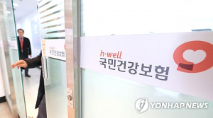 7월부터 건강보험료 분할납부 기준 완화된다