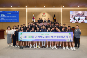 예천 대창중 학생들, 도의회 청소년의회 교실