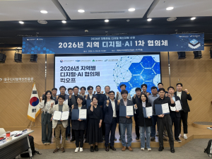 대구시, 디지털·AI 협의체’ 구성… 로봇 등 주력산업 혁신 논의