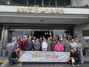 달성군, 외식지원사업 방방곡곡 행복 밥상