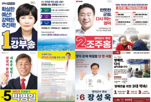 지옥레이스 불당긴 6·3 영덕대첩… 사활건 대혈투