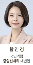 시민 3명이 희생된 참사 당일,  대통령의 우선순위는 선거였습니까.