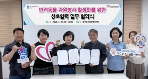 대구북구자원봉사센터 자원봉사 활성화 협약