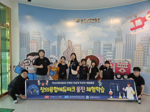 원황초, 창의융합에듀파크 울진 체험학습