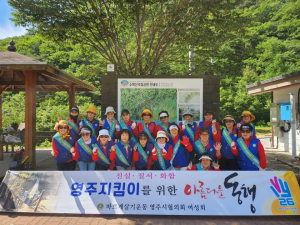 바르게살기영주시 여성회, 환경정화활동