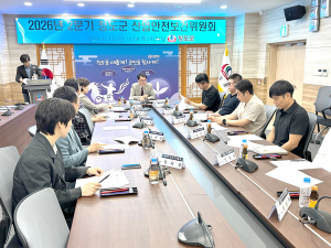 청도군, 2026년 2분기 산업안전보건위 개최