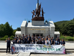 수성구 보훈가족, 6.25 전적지 순례