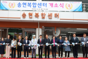 달서구 송현복합센터 개소···지역 거점 탄생