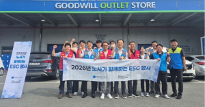 가스公 노사, 대구 굿윌스토어에서 나눔 실천