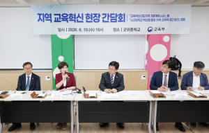 대구시교육청 ‘군위거점학교’로 소규모학교 혁신 제시