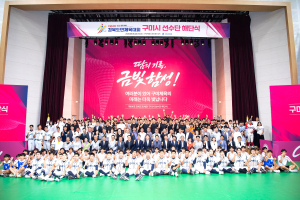 구미시 선수단, 경북도민체전 종합우승 성과 빛났다
