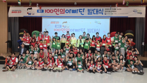 제8기 100인의 아빠단 발대식 개최 ‘함께 육아’ 출발