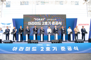 도레이첨단소재, 연산 5,400톤 생산체제 구축