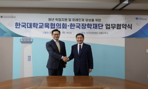 한국장학재단, 청년 학업지원 인재양성 협약