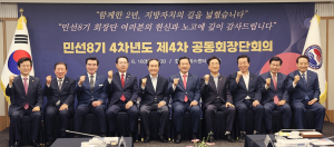 “지방자치는 대한민국을 지탱하는 버팀목 역할”