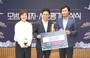 경산시, 2026년 경상북도 시군평가‘대상’