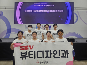 상서고, 대구시장배 미용경기대회 전원 수상