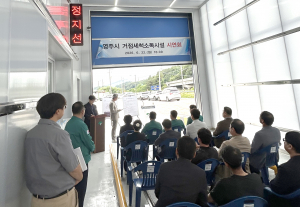 영주IC 인근 거점세척·소독시설 신축 이전