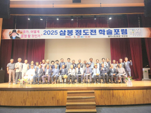 정도전이 말한‘민생’에서 오늘의 해법 찾는다