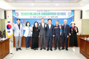 안동시, 시민과의 약속 되돌아보며 4년 성과 점검