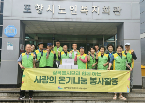 공무원연금공단, 어르신들 간식 나눔 봉사