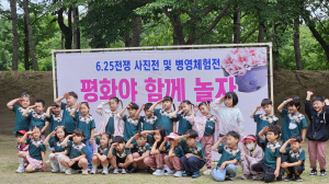 한국자유총연맹 대구북구지회, 병영 체험
