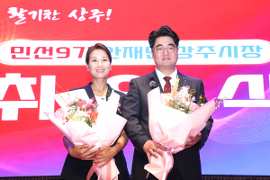 시민과 함께 여는 상주, 변화와 화합의 시정 출발