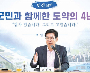 말발굽처럼 쉼없이 달려온 민선8기 김광열 시대