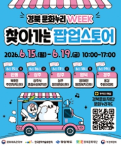 팝업스토어로 선보이는 취약계층의 문화 향유…