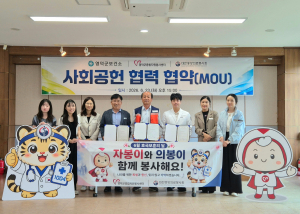 지역사회 의료봉사 및 사회공헌 활성화