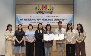 북구보건소-행복북구문화재단 업무협약