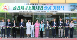 대구달성초, 새로운 100년의 첫 발걸음!
