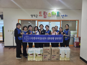 영덕 한국여성유권자연맹, 아름다운 동행