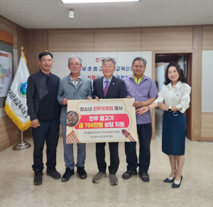 대구군위교육지원청, ‘청소년 한우 맛 체험’ 개최