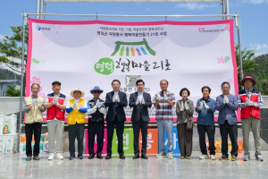 영덕군, ‘행복마을 만들기’ 공동체 회복