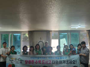 침산3동 새마을협의회·부녀회 음식 후원